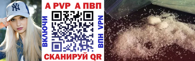 Alfa_PVP Crystall Электрогорск