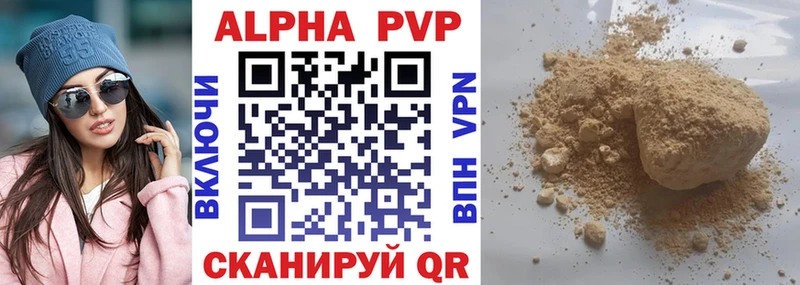 Alpha-PVP Соль  ссылка на мегу зеркало  Электрогорск  даркнет сайт 