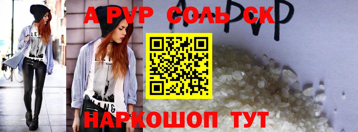Alpha-PVP мука Электрогорск