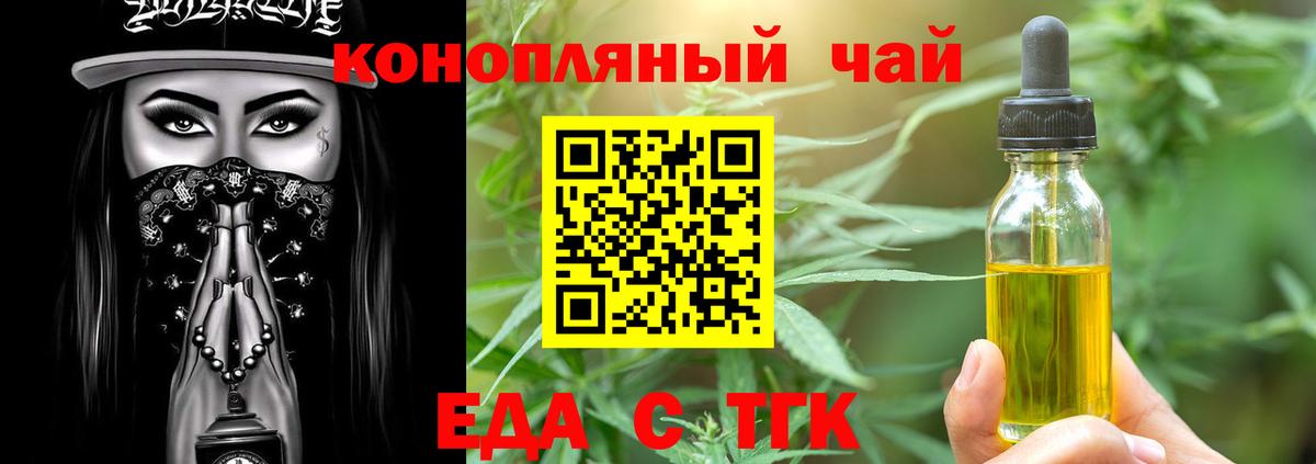 Электрогорск  Еда ТГК марихуана  Вход с VPN 