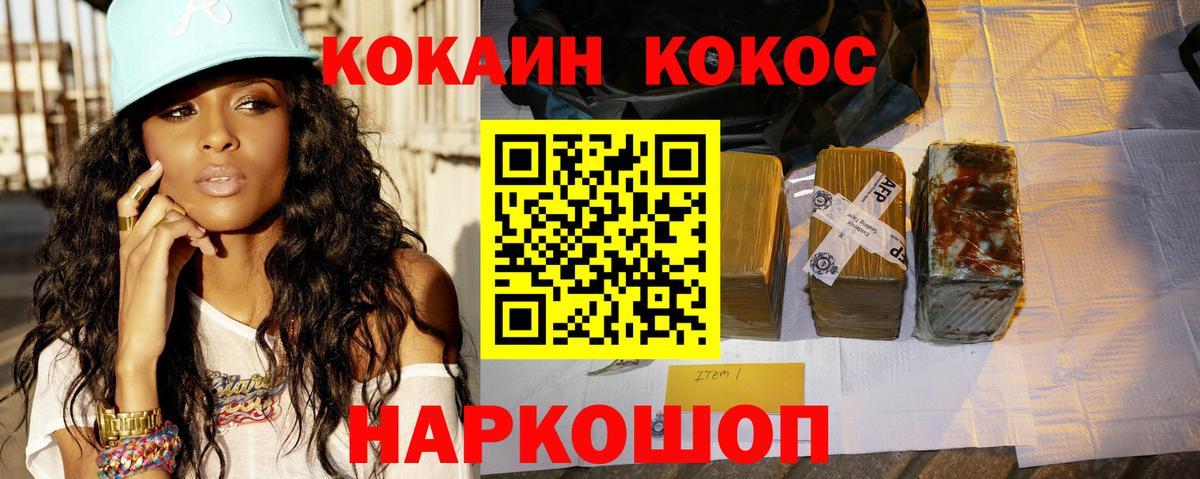 COCAIN  Кокаин Columbia  закладка  Вход с VPN  Кокаин 97%  Электрогорск 