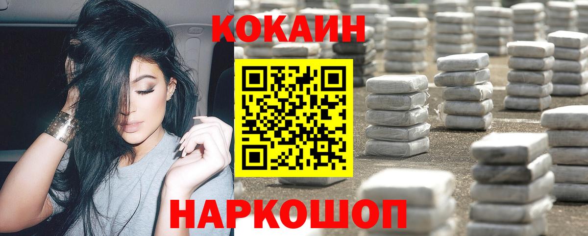 Cocaine FishScale Электрогорск