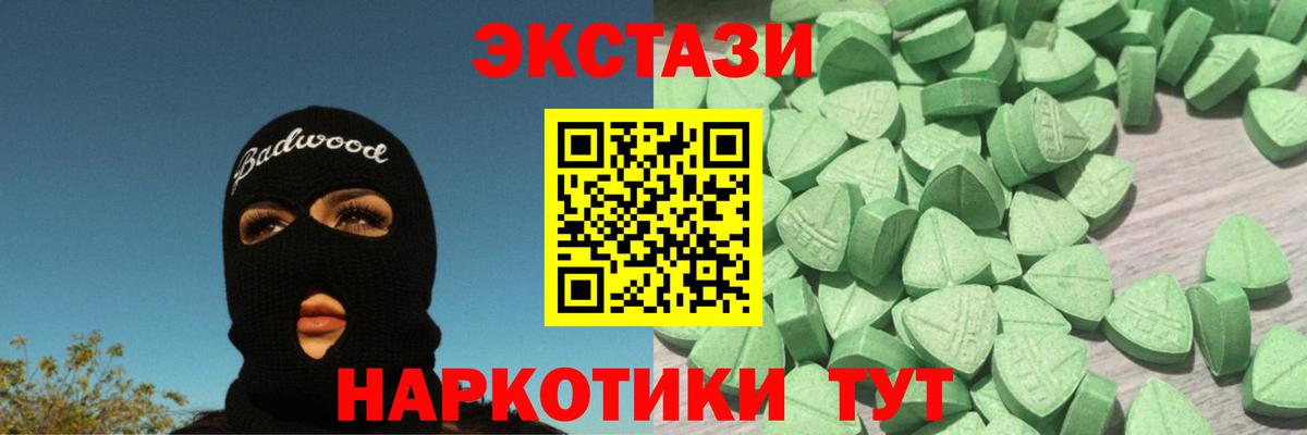 нарко площадка телеграм  Экстази Philipp Plein  Вход с VPN  Экстази 280 MDMA  Электрогорск 