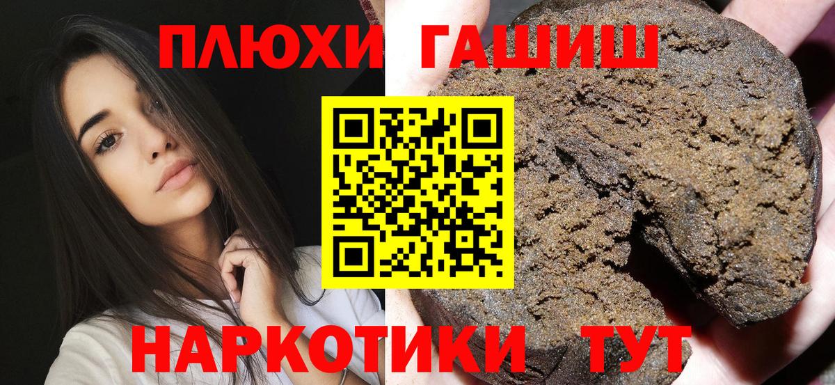 Электрогорск  ГАШ AMNESIA HAZE  Гашиш  Вход с VPN 