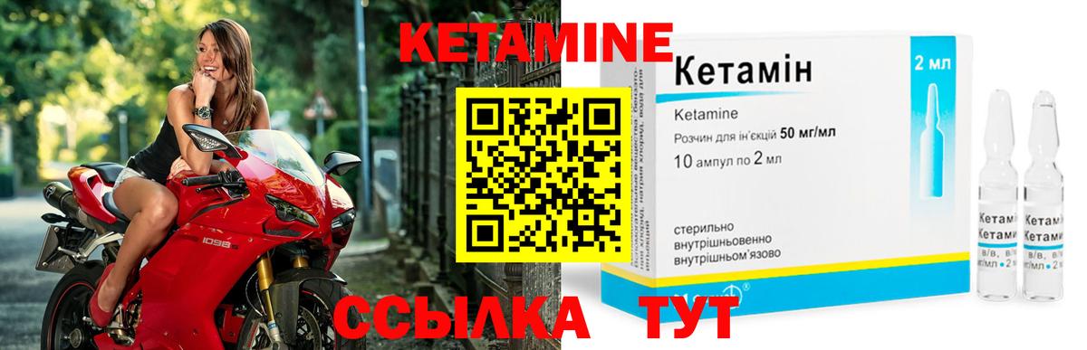 Электрогорск  OMG   Кетамин VHQ  Вход с VPN  КЕТАМИН ketamine 