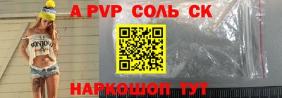 альфа пвп VHQ Моздок