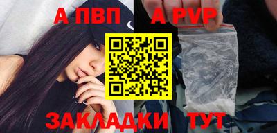 альфа пвп VHQ Моздок