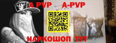альфа пвп VHQ Моздок