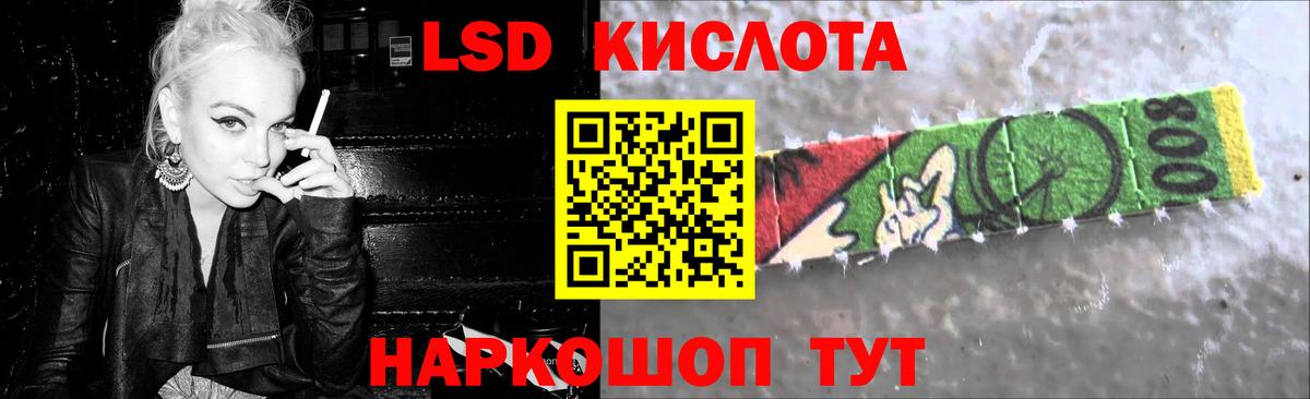 LSD-25 экстази ecstasy Электрогорск