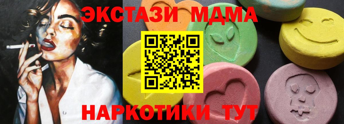 Электрогорск  MDMA кристаллы  Вход с VPN  МДМА Molly 