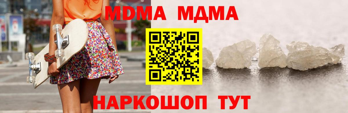 MDMA crystal Электрогорск