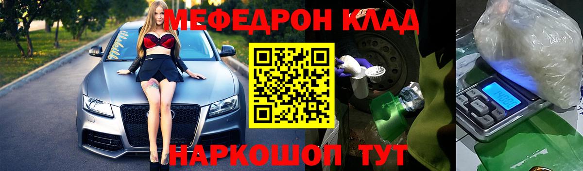 Меф кристаллы Электрогорск