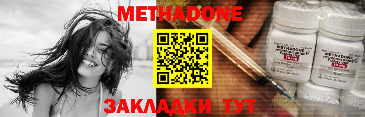 МЕТАДОН мёд  Метадон мёд  Электрогорск  Вход с VPN 