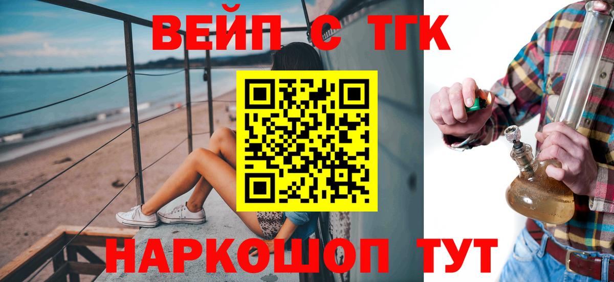 ТГК THC oil  наркошоп  Электрогорск  Вход с VPN  ТГК THC oil 